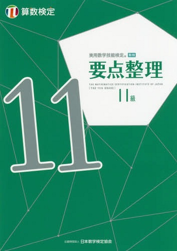 行列と1次変換・数列が面白いほどわかる本 Amazon.co.jp: 志田晶の 行列・1次変換・いろいろな曲線が面白い