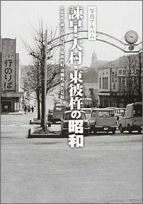 新聞資料原爆   /日本図書センタ-（大型本） 楽天市場】日本図書センター 新聞資料原爆 2/日本図書センタ
