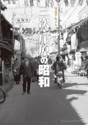 新聞資料原爆   /日本図書センタ-（大型本） 楽天市場】日本図書センター 新聞資料原爆 2/日本図書センタ