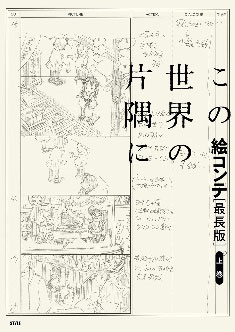 ハイキュー ゴ決 特典 ホットセール SHAFT 尾石達也「傷物語」絵