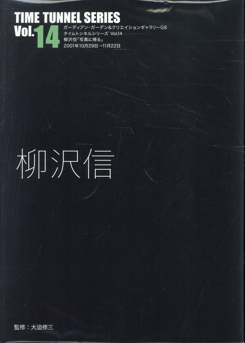 楽天ブックスくじ ツーショットチェキ（川本＆桜庭） 中古】 ＃チェキの本～推しと撮るツーショットチェキポーズ