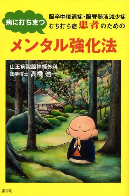 楽天市場】同文書院 図解精神病診断マニュアル 摂食障害、心身症からアダルトチルドレン、ギャンブル/同文書院/雀部俊毅 | 価格比較 - 商品価格ナビ