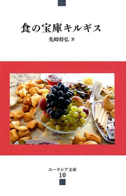 楽天市場】勉誠出版 鎌倉時代禅僧喫茶史料集成/勉誠社/舘隆志 | 価格