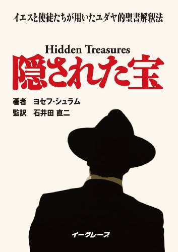 楽天市場】いのちのことば社 ＤＮＡに刻まれた神の言語 遺伝学者が神を信じる理由/いのちのことば社/フランシス・コリンズ | 価格比較 - 商品価格ナビ