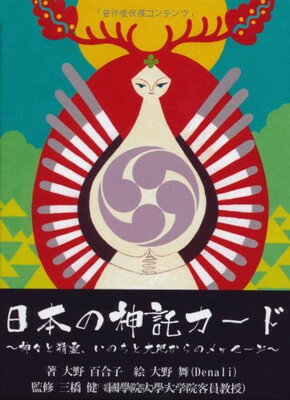 楽天市場】日本の神託カード | 価格比較 - 商品価格ナビ