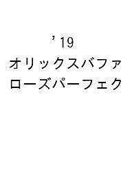 楽天市場】メタブレーン ＯＲＩＸ ＢＵＦＦＡＬＯＥＳ ＴＨＥ