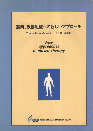 楽天市場】エンタプライズ 体表解剖と触診スキル 脊椎・骨盤・四肢