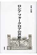 楽天市場】せせらぎ出版 三島由紀夫論/せせらぎ出版/藤田寛（１９４９-） | 価格比較 - 商品価格ナビ