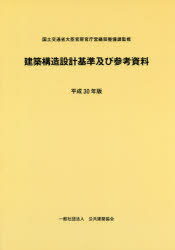 新素材新作 令和元年版 建築工事監理指針 5冊セット 平成31年版 公共