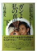 楽天市場】マガジン・マガジン 毒姫 元婚約者が語る姫井由美子の犯罪と正体/マガジン・マガジン/横田育弓生 | 価格比較 - 商品価格ナビ