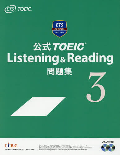 公式ＴＯＥＩＣ　Ｌｉｓｔｅｎｉｎｇ　＆　Ｒｅａｄｉｎｇ問題集 ３/国際ビジネスコミュニケ-ション協会/Ｅｄｕｃａｔｉｏｎａｌ　Ｔｅｓｔｉｎｇ