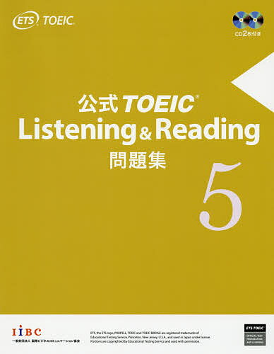 公式ＴＯＥＩＣ　Ｌｉｓｔｅｎｉｎｇ　＆　Ｒｅａｄｉｎｇ問題集 音声ＣＤ２枚付 ５/国際ビジネスコミュニケ-ション協会/Ｅｄｕｃａｔｉｏｎａｌ　Ｔｅｓｔｉｎｇ