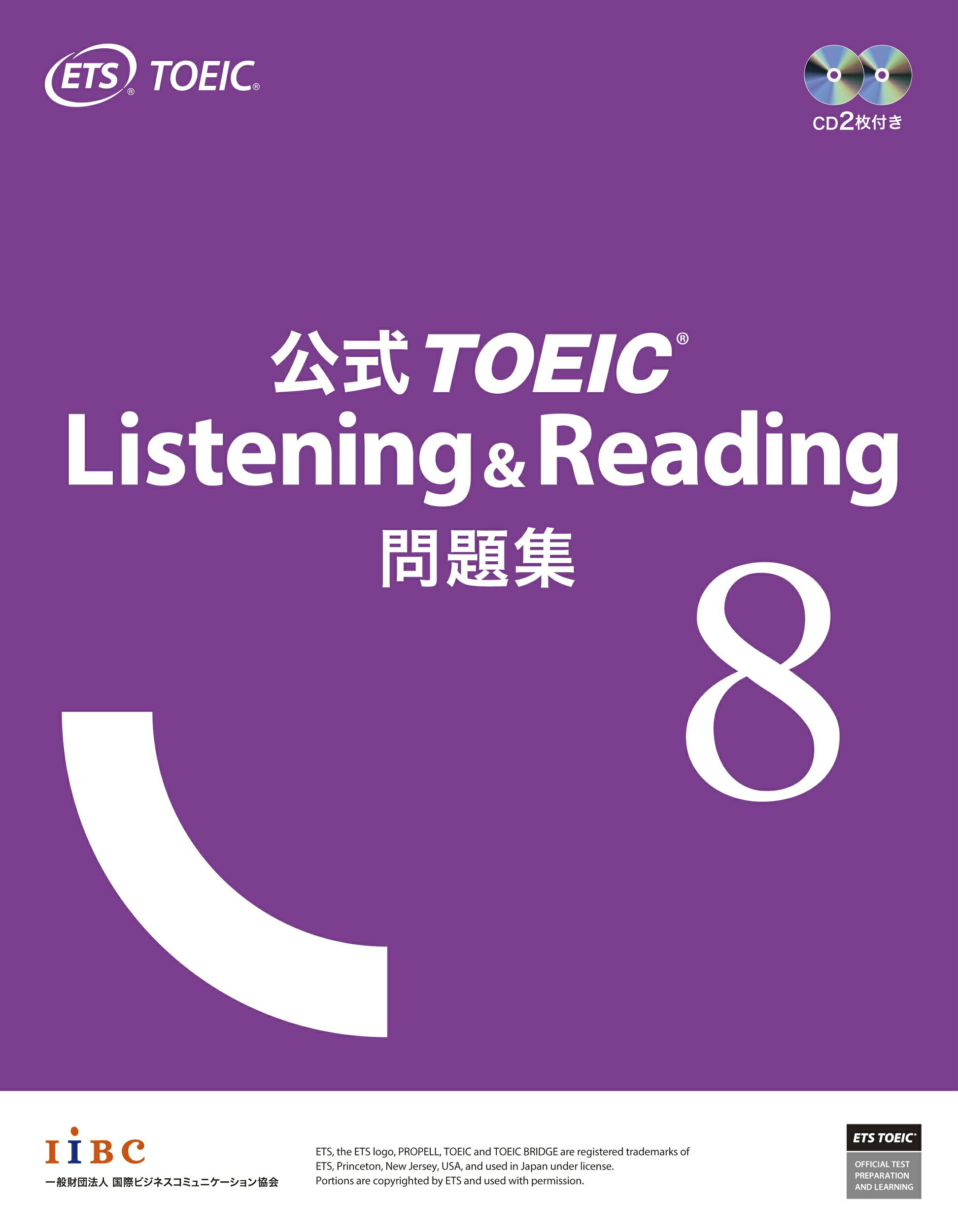 楽天市場】ＴＯＥＩＣ Ｌ＆Ｒテスト文法問題でる１０００問/アスク出版