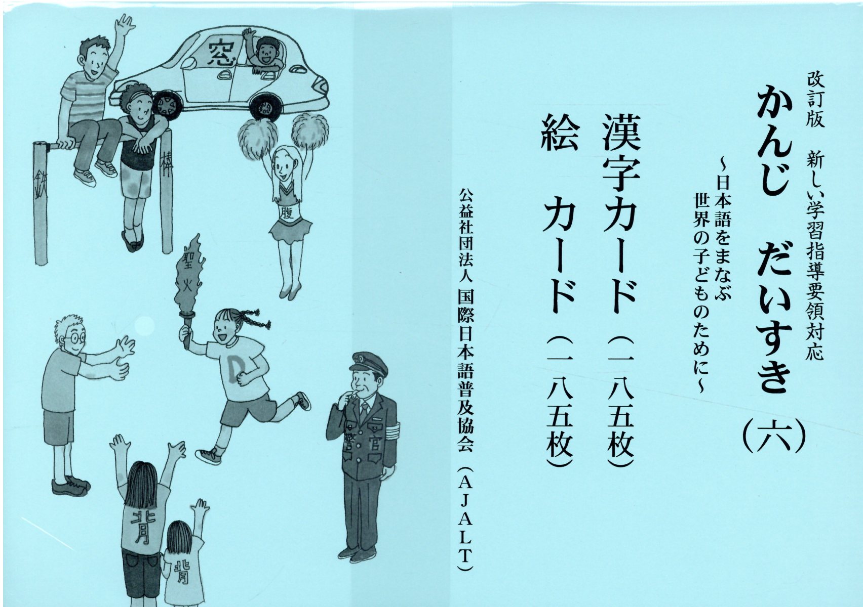 楽天市場 スリーエーネットワーク こどものにほんご １ れんしゅうちょう 外国人の子どものための日本語 スリ エ ネットワ ク ひょうご日本語 教師連絡会議子どもの日本語 価格比較 商品価格ナビ