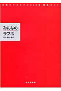 【中古】 みんなのラブホ 石川・富山・福井/金沢倶楽部 楽天市場】金沢倶楽部 みんなのラブホ 石川・富山・福井/金沢