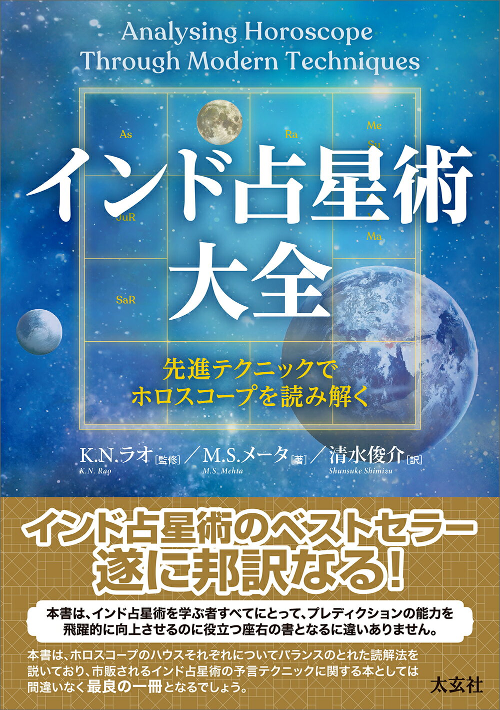 まだ誰も知らない 27星群ナクシャトラ | Mystical Light |本