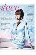 ｓ’ｅｅｅ ３ｒｄ　ｉｓｓｕｅ/ＳＤＰ/鈴木えみ