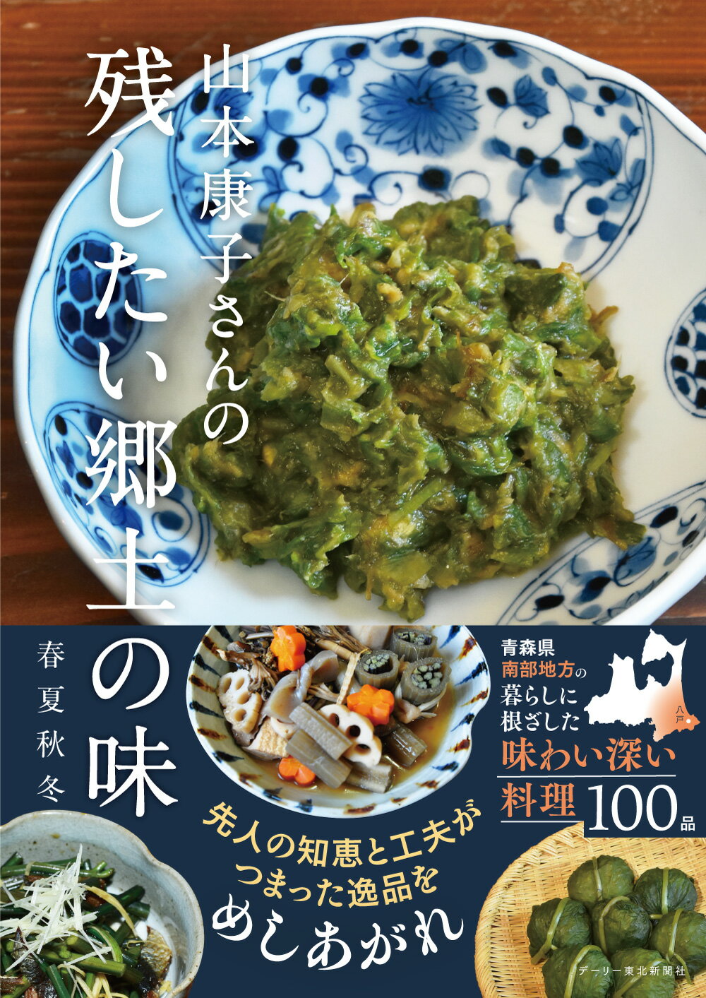 結城貢の味指南　料理は真心、思いやり＊結城貢＊竹書房　　　#画文堂 Amazon.co.jp: 結城貢の料理は愛情だ (SIGN BOOKS) : 結城 貢: 本