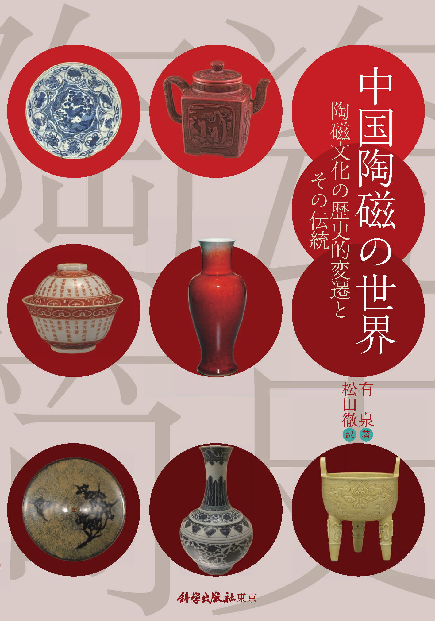 楽天市場】元就出版社 七宝美の世界 初心者から七宝作家のための