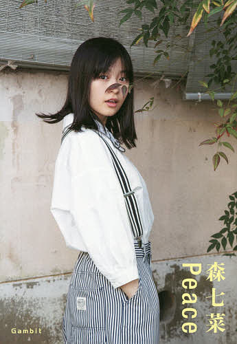 森七菜プリントフォト８枚セット Amazon.co.jp: 森七菜写真撮影8 キャンバスアートポスター 水着