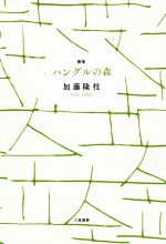 楽天市場】ｃｉｎｅｒｅｓ 歌集/六花書林/真中朋久 | 価格比較 - 商品