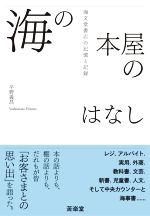 で 20 知見 た 代 得