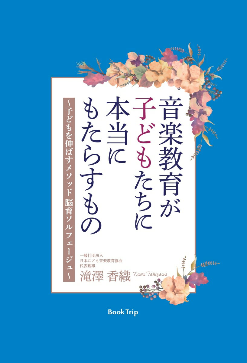 楽天市場】ナツメ社 保育で使える！ 子どもたちが喜ぶ！ なぞなぞ