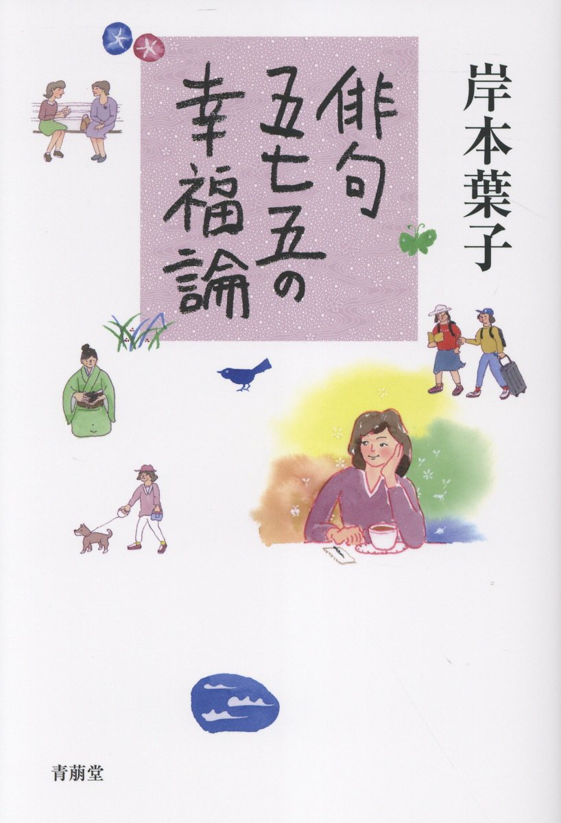 岡野弘彦全歌集   /青磁社（京都）/岡野弘彦（単行本） 岡野弘彦全歌集 /青磁社（京都）/岡野弘彦（単行本） 岡野弘彦全