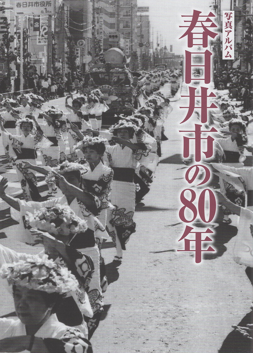 楽天市場】写真アルバム 宇治市の昭和/樹林舎/坂本博司 | 価格比較 - 商品価格ナビ