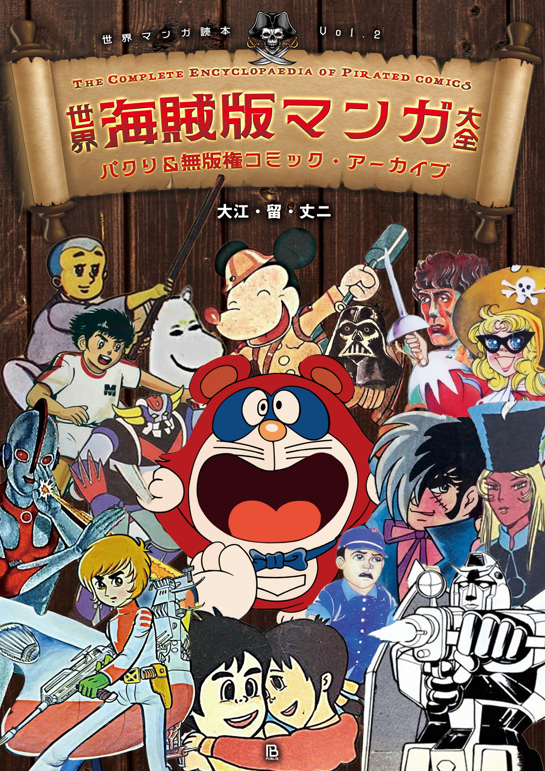 【中古】 ブラック・ジャック　医療が救う人生編 今だから読みたい医療漫画最高峰！  /秋田書店/手塚治虫 ブラック・ジャック 医療が救う人生編 (秋田トップコミックスW
