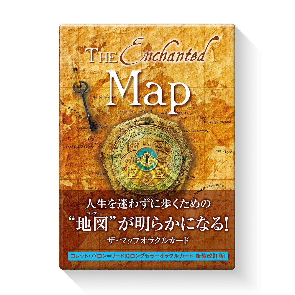 楽天市場 ザ マップオラクルカード 新装改訂版 ｊｍａ アソシエイツステップワ クス事業 コレット バロン リード 価格比較 商品価格ナビ