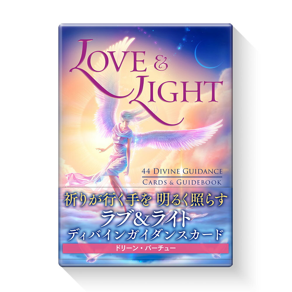 エンジェルオブアバンダンスオラクルカード(2020年 改定版)