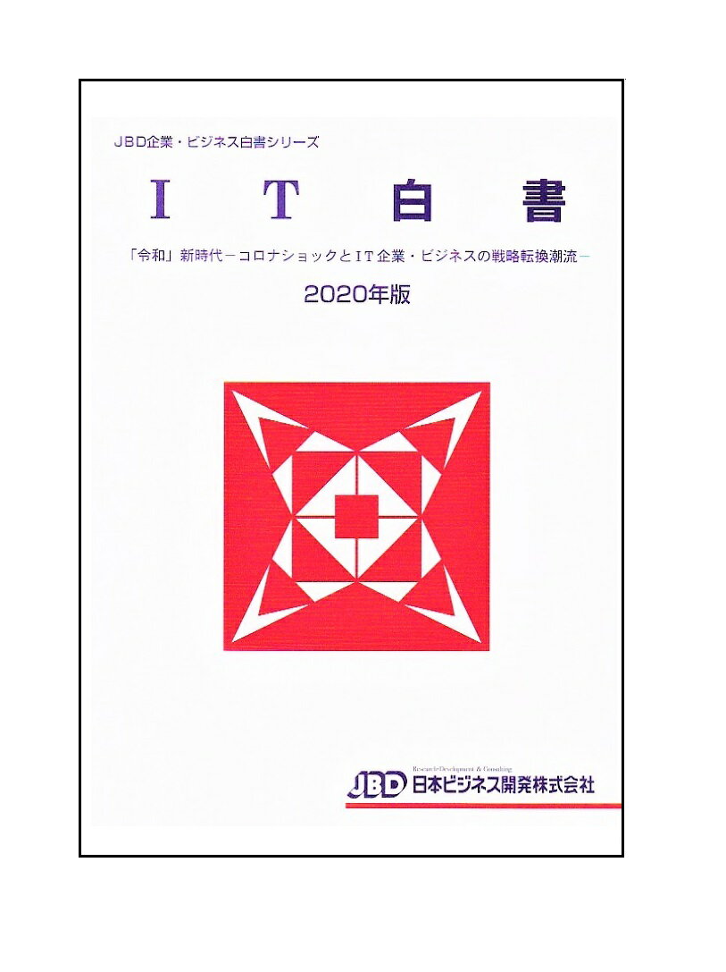 日本のアダルトサイト ３/広文社/珍田万次郎-