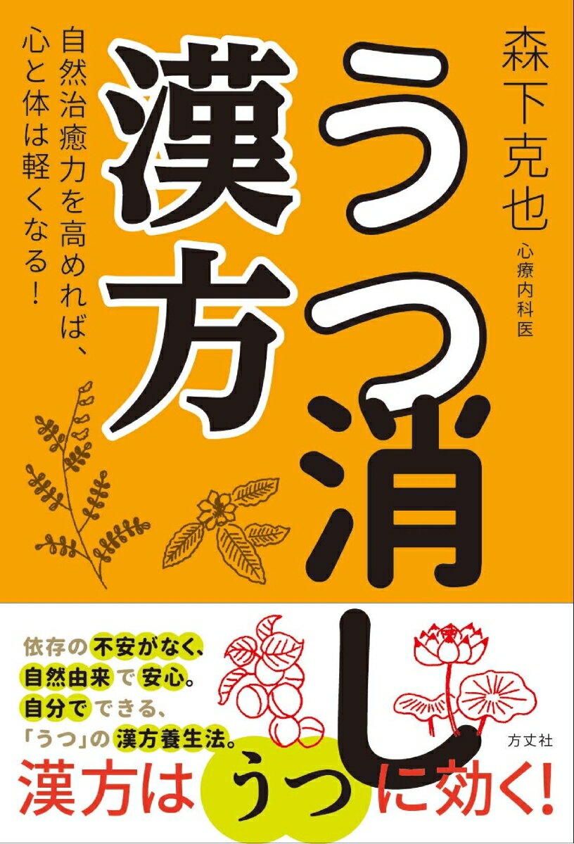 楽天市場】現代書林 アッというまに「痛み」がとれた 自然治癒力を