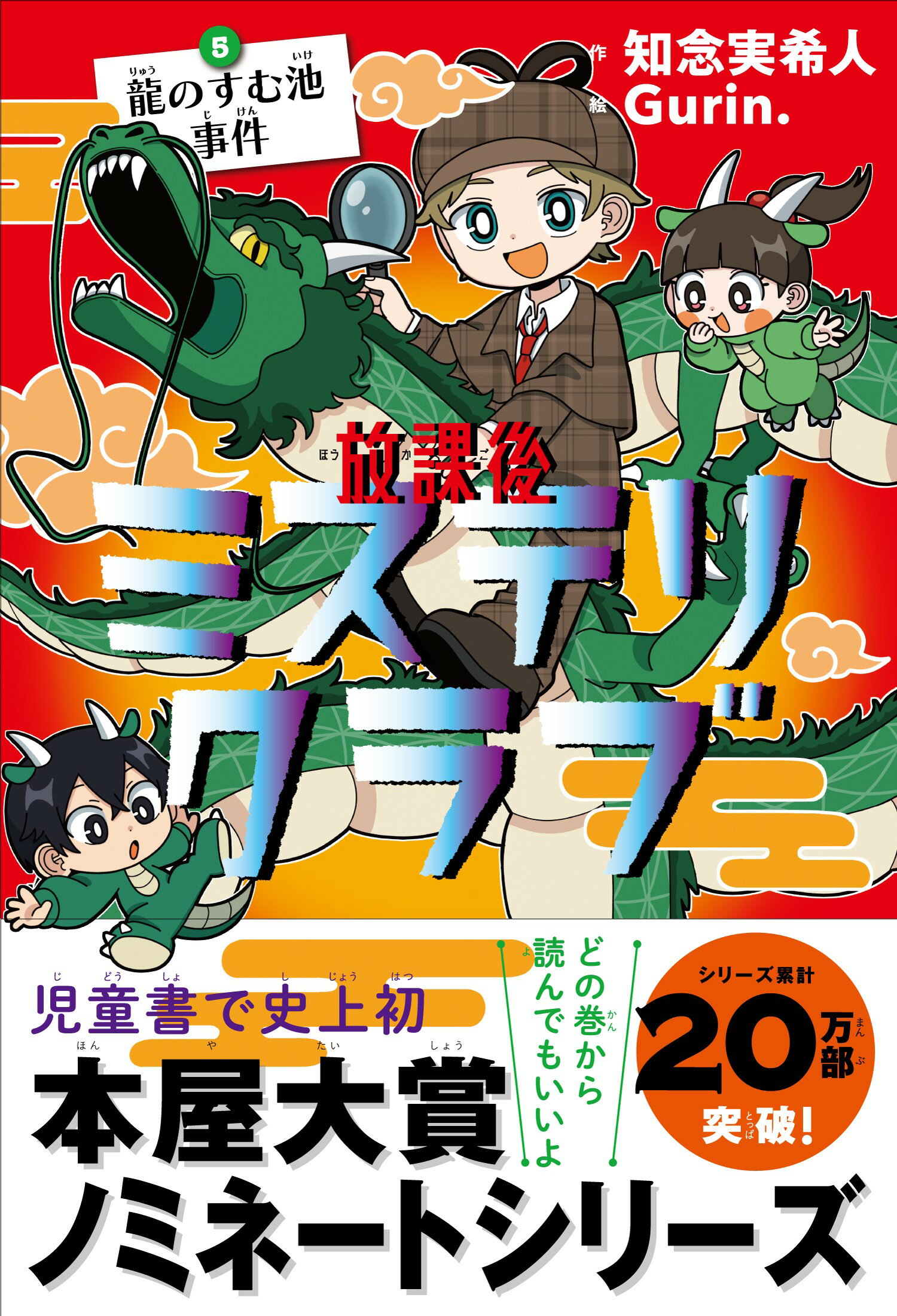 楽天市場】偕成社 片耳の大シカ/偕成社/椋鳩十 | 価格比較 - 商品価格ナビ