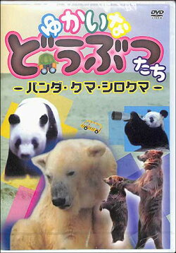 Amazon.com: 危険な動物たち [DVD] : Movies & TV
