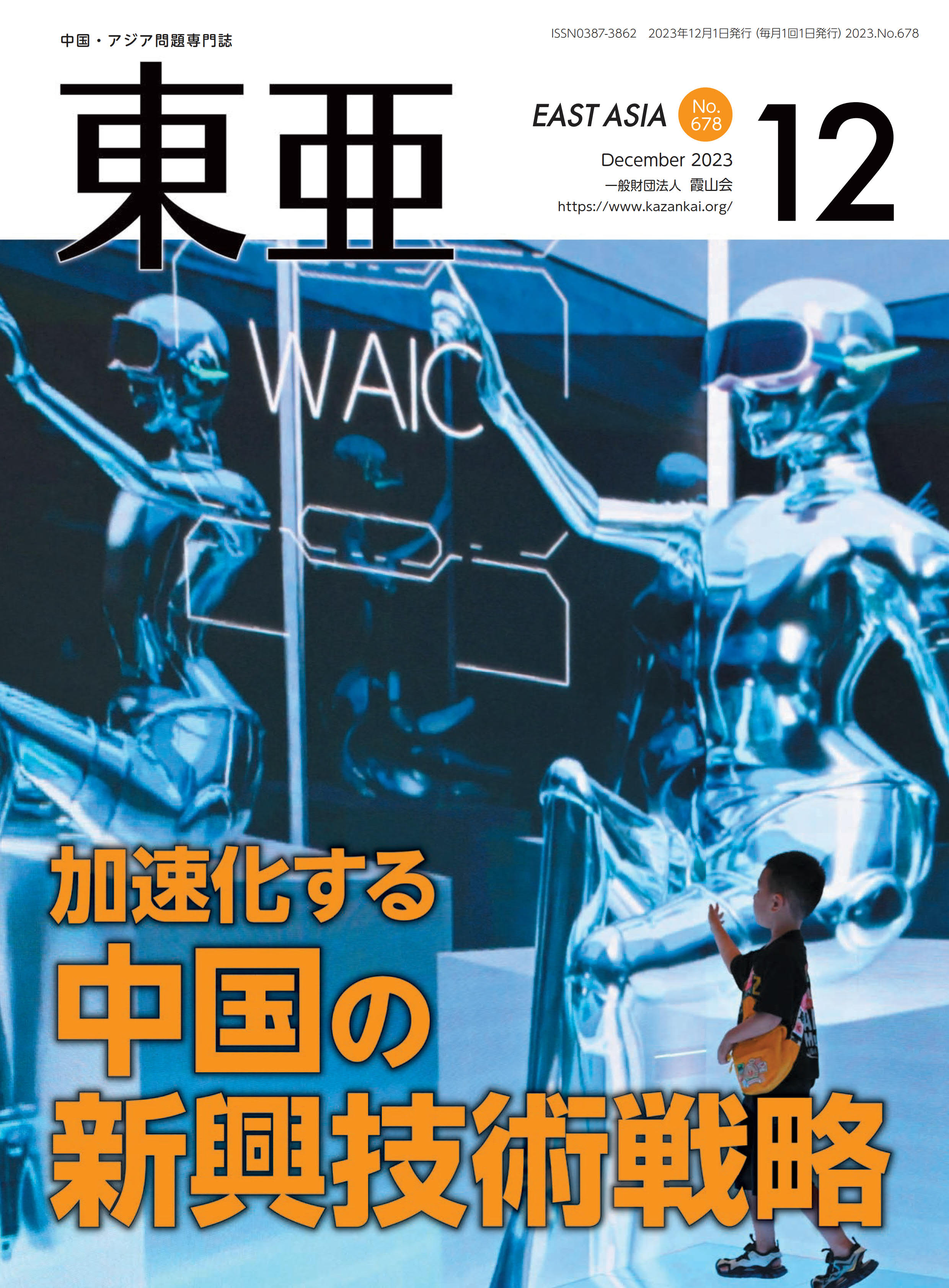 楽天市場】竹林館 人文・社会地域学/竹林館/奥野一生 | 価格比較