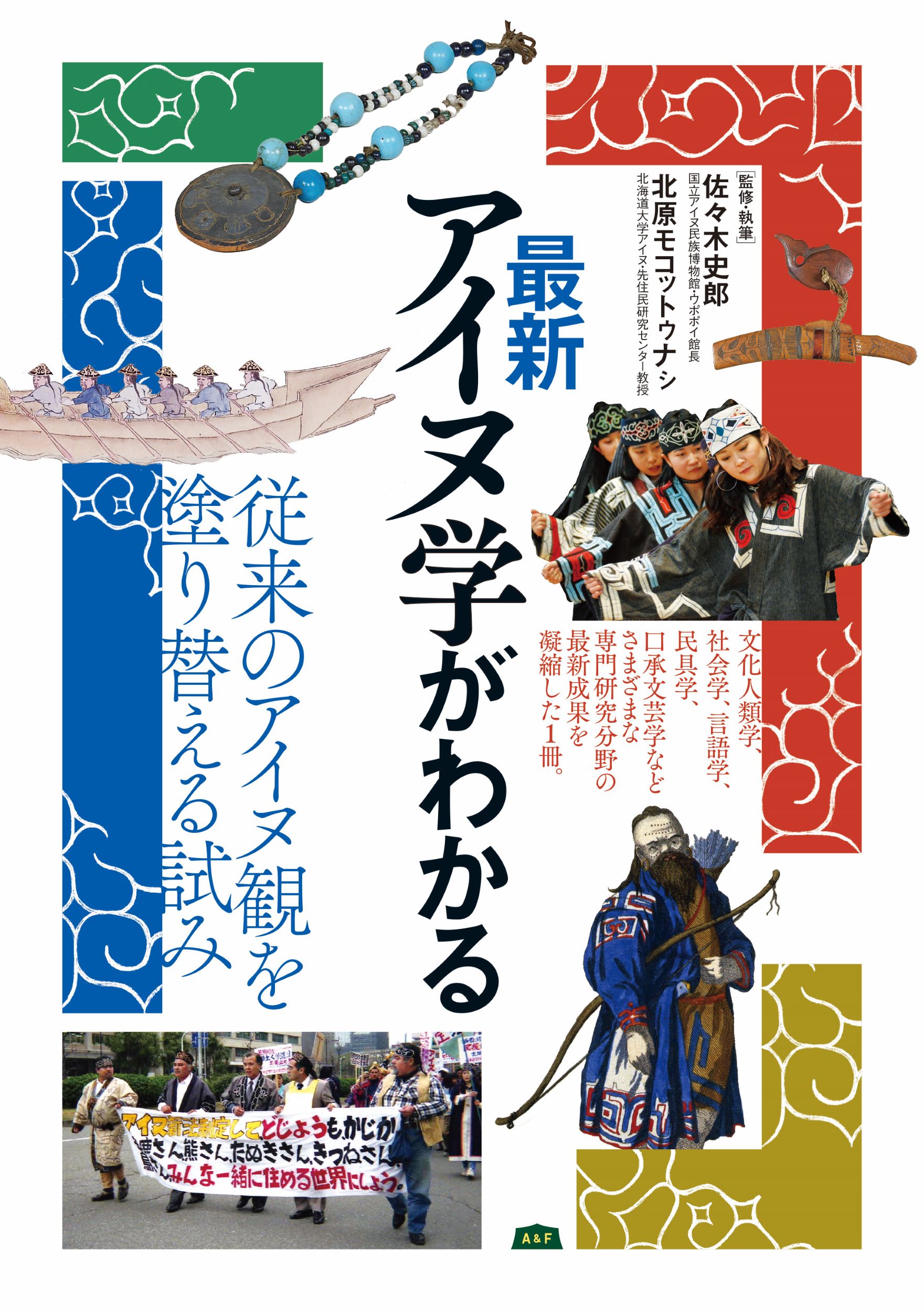 楽天市場】東洋書林 日本の漁村・漁撈習俗調査報告書集成 第１１巻/東洋書林/大島暁雄 | 価格比較 - 商品価格ナビ