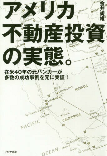 【中古本】判例にみるアメリカの不動産トラブル 中古本】判例にみるアメリカの不動産トラブル ビジネス・経済