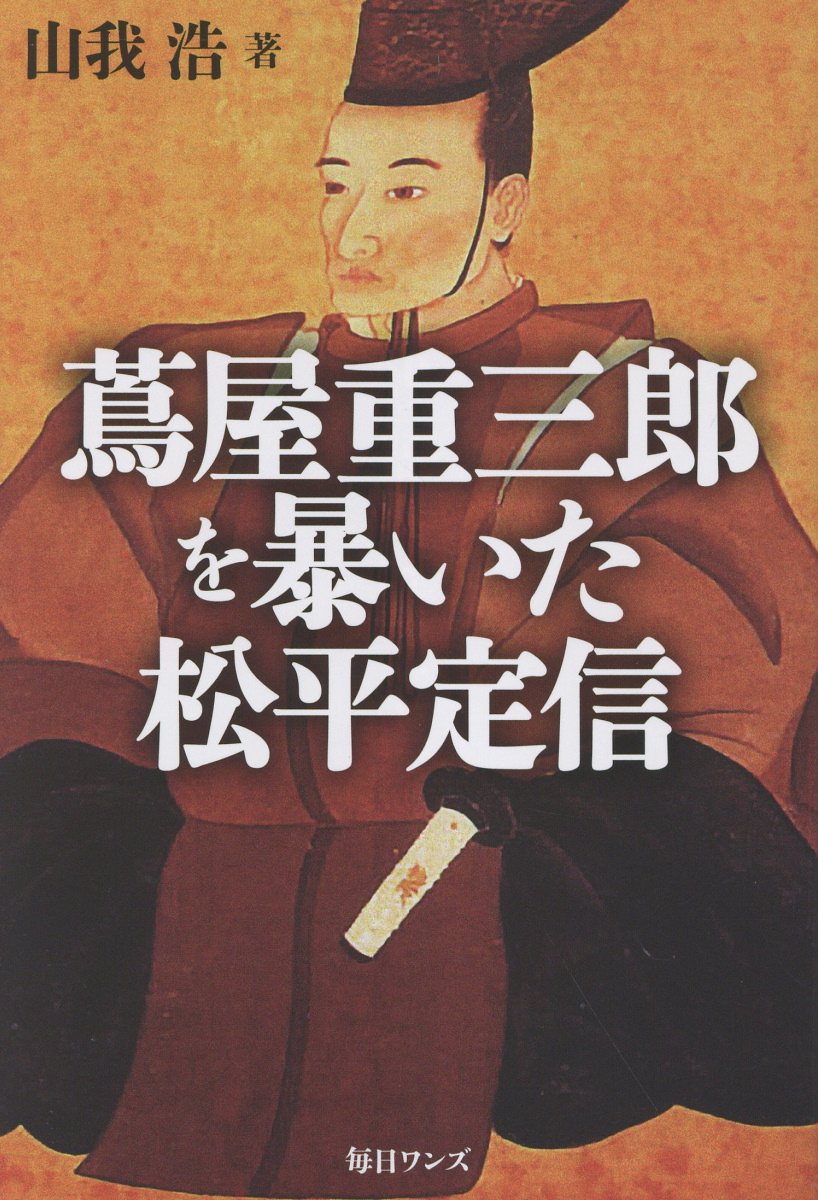 入試問題でたどる 雅子さまの華麗な経歴 入試問題でたどる 雅子さまの華麗な経歴