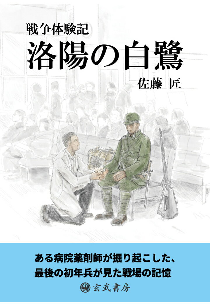 楽天市場】【POD】カリスの耳鳴り闘病記 | 価格比較 - 商品価格ナビ