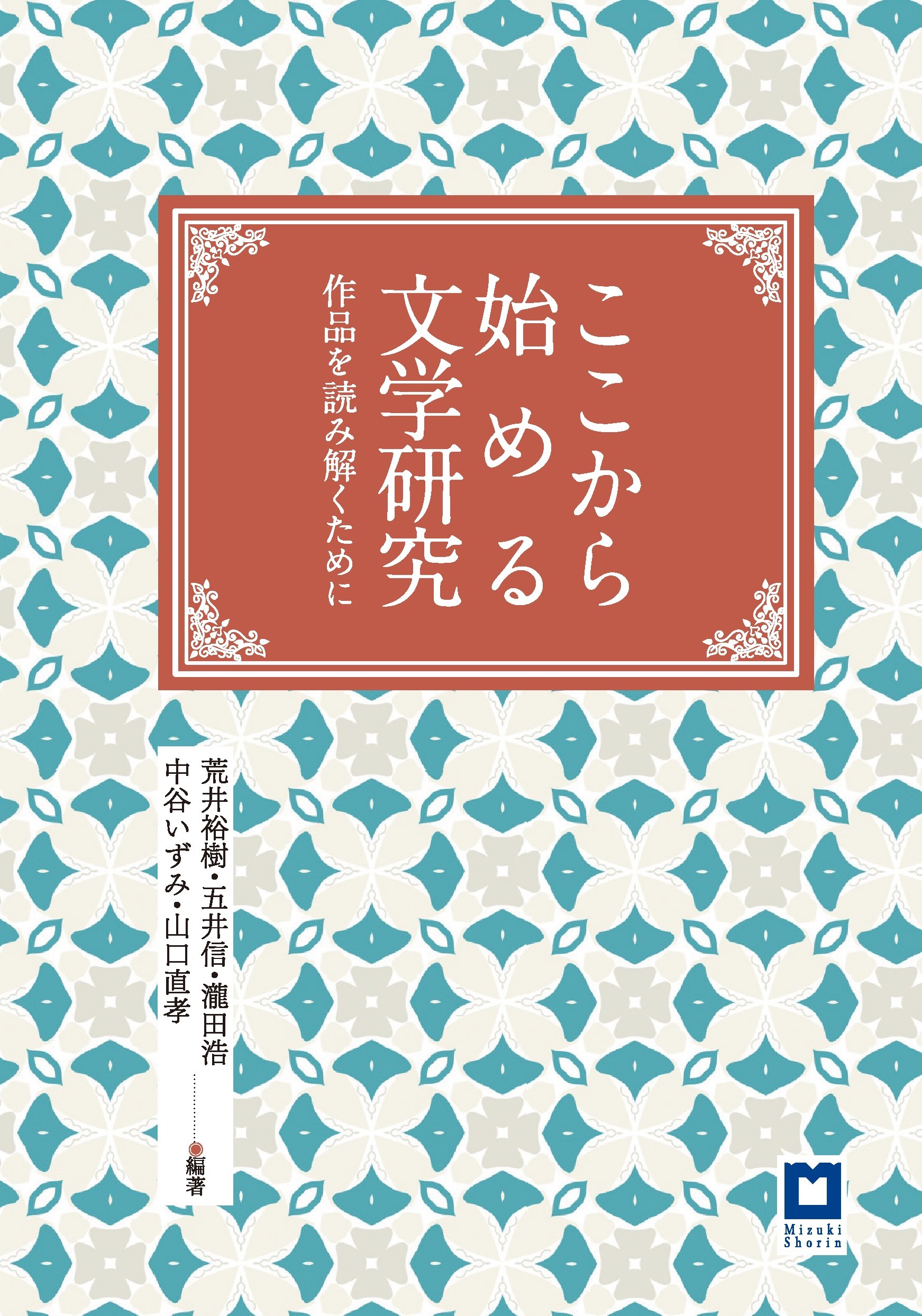 全国無料SALE 時代が求めた「女性像」 第18巻：ぐるぐる王国FS 店