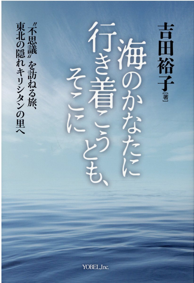 楽天市場 あめんどう 魂をもてなす 霊的同伴への招待 あめんどう 中村佐知 価格比較 商品価格ナビ