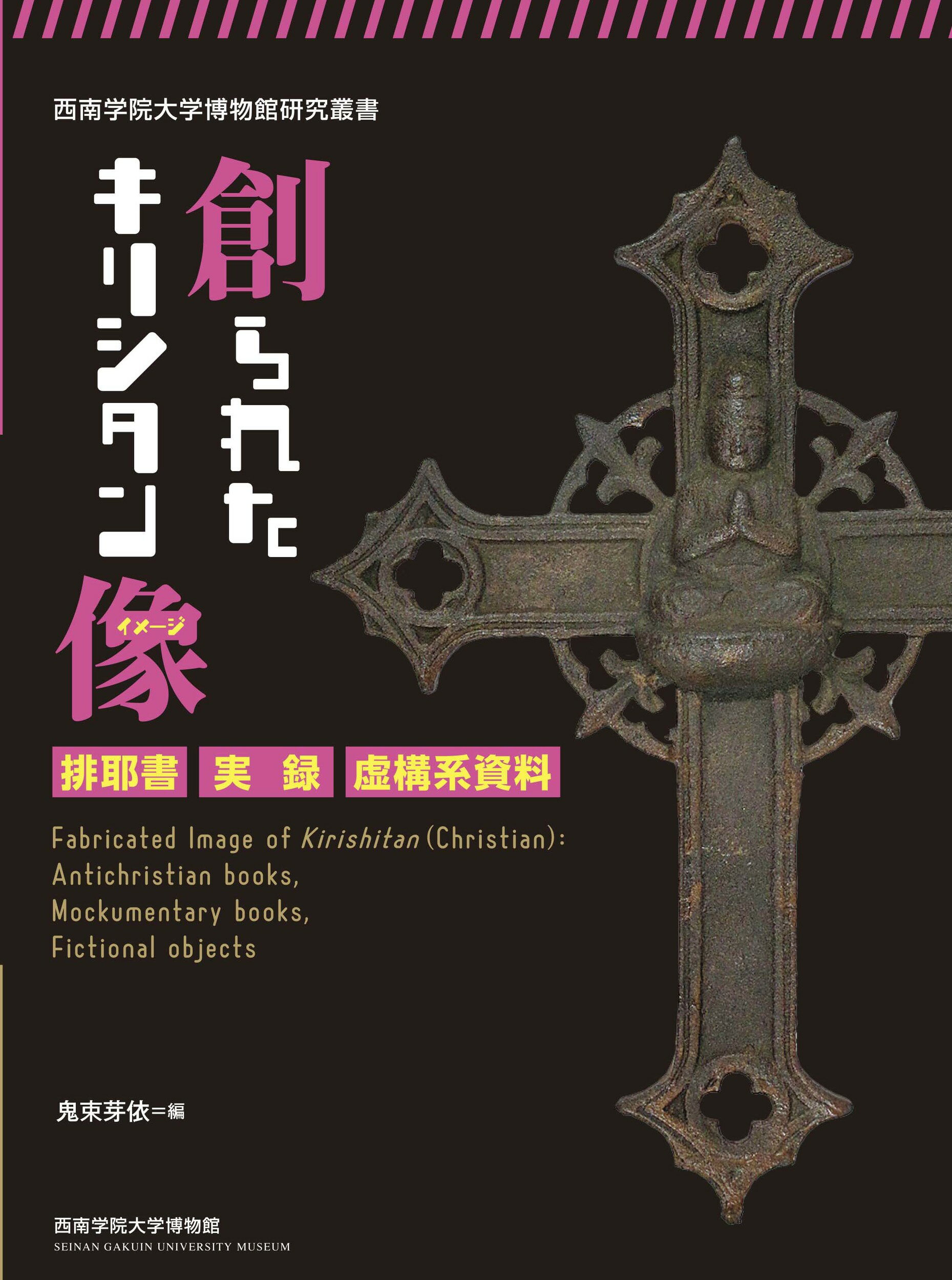 楽天市場】日本キリスト教書販売 小さくされた人々のための福音 四福音書および使徒言行録/新世社（名古屋）/本田哲郎 | 価格比較 - 商品価格ナビ