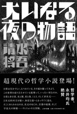 楽天市場 幻冬舎 花ざかりの君たちへ イケメン パラダイス 幻冬舎 武藤将吾 価格比較 商品価格ナビ