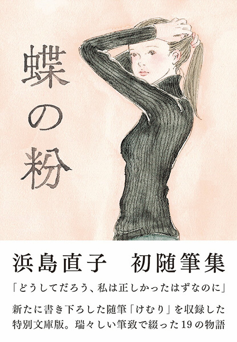 楽天市場】晋遊舎 SM制服コレクションブルマー篇 ディーバ