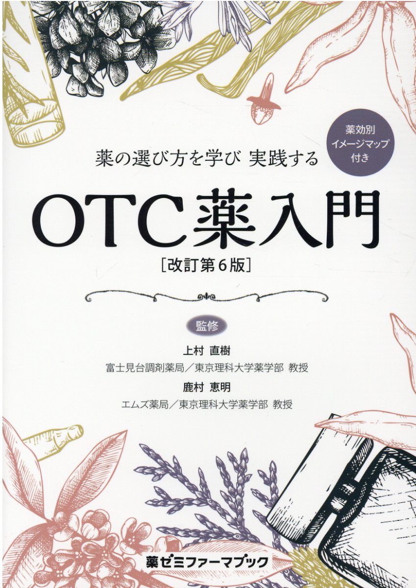 臨床放射薬学 薬学領域における放射化学の理論と実践 第２版/京都廣川書店/河嶋秀和（単行本） 臨床放射薬学 / 河嶋秀和/木村寛之 - 紀伊國屋書店ウェブストア