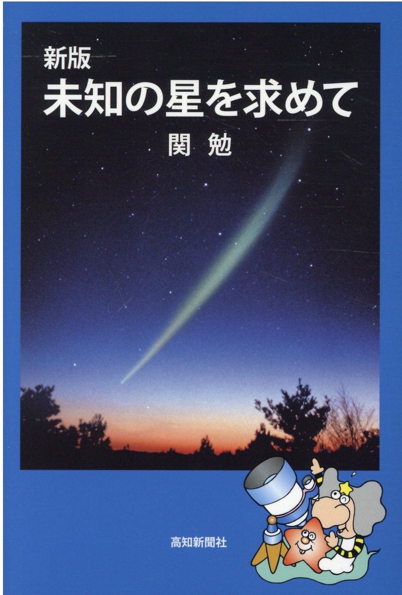 日本の川 源流から河口へ巡る旅。 東日本編と西日本編 地図 | www