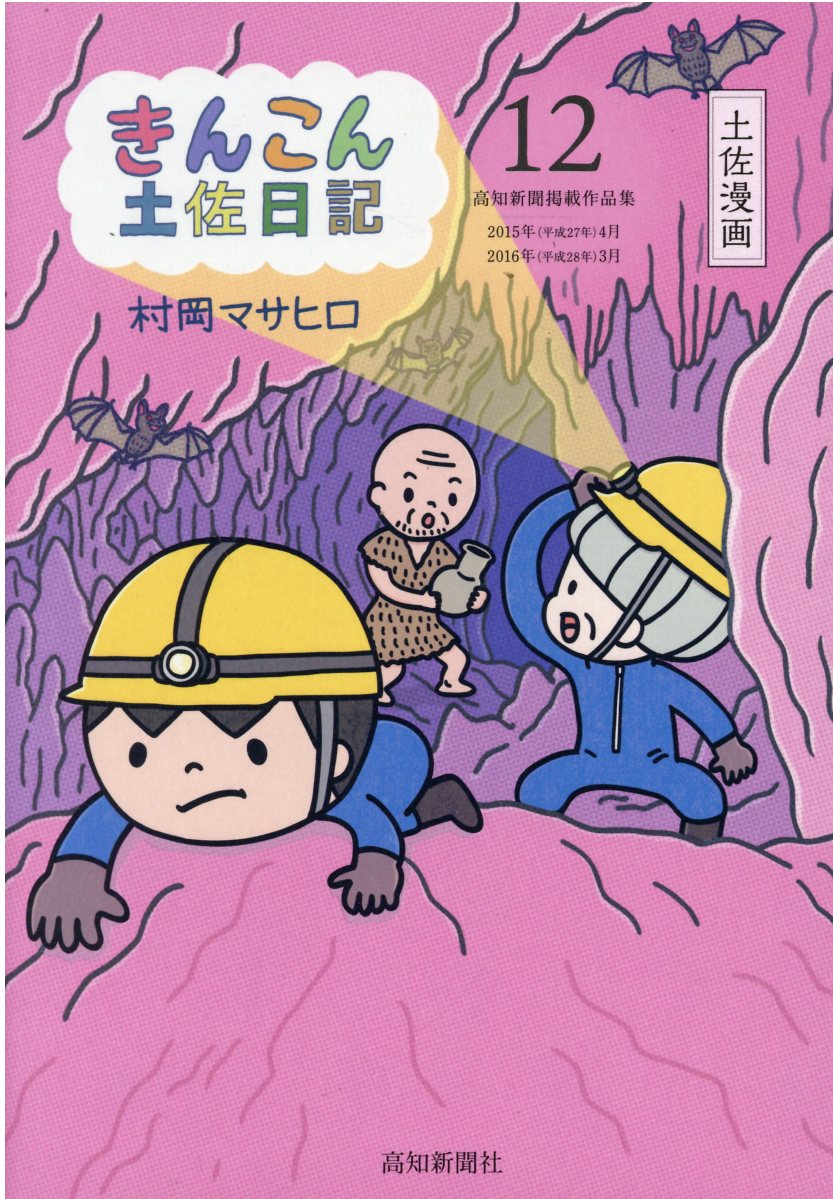 楽天市場】講談社 ちんぽ刑事 １/講談社/丘咲賢作 | 価格比較 - 商品価格ナビ