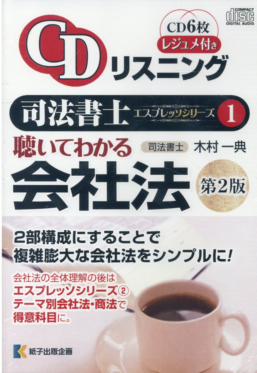超速解司法書士試験記述式 平成30年度版 | 小玉 真義 |本 | 通販